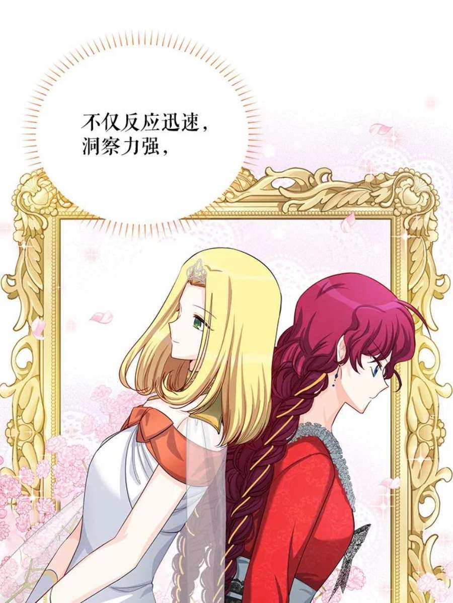 虚名的公爵之妻55.巾帼不让须眉