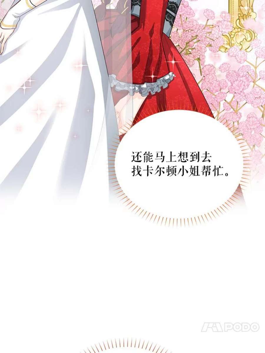虚名的公爵之妻55.巾帼不让须眉