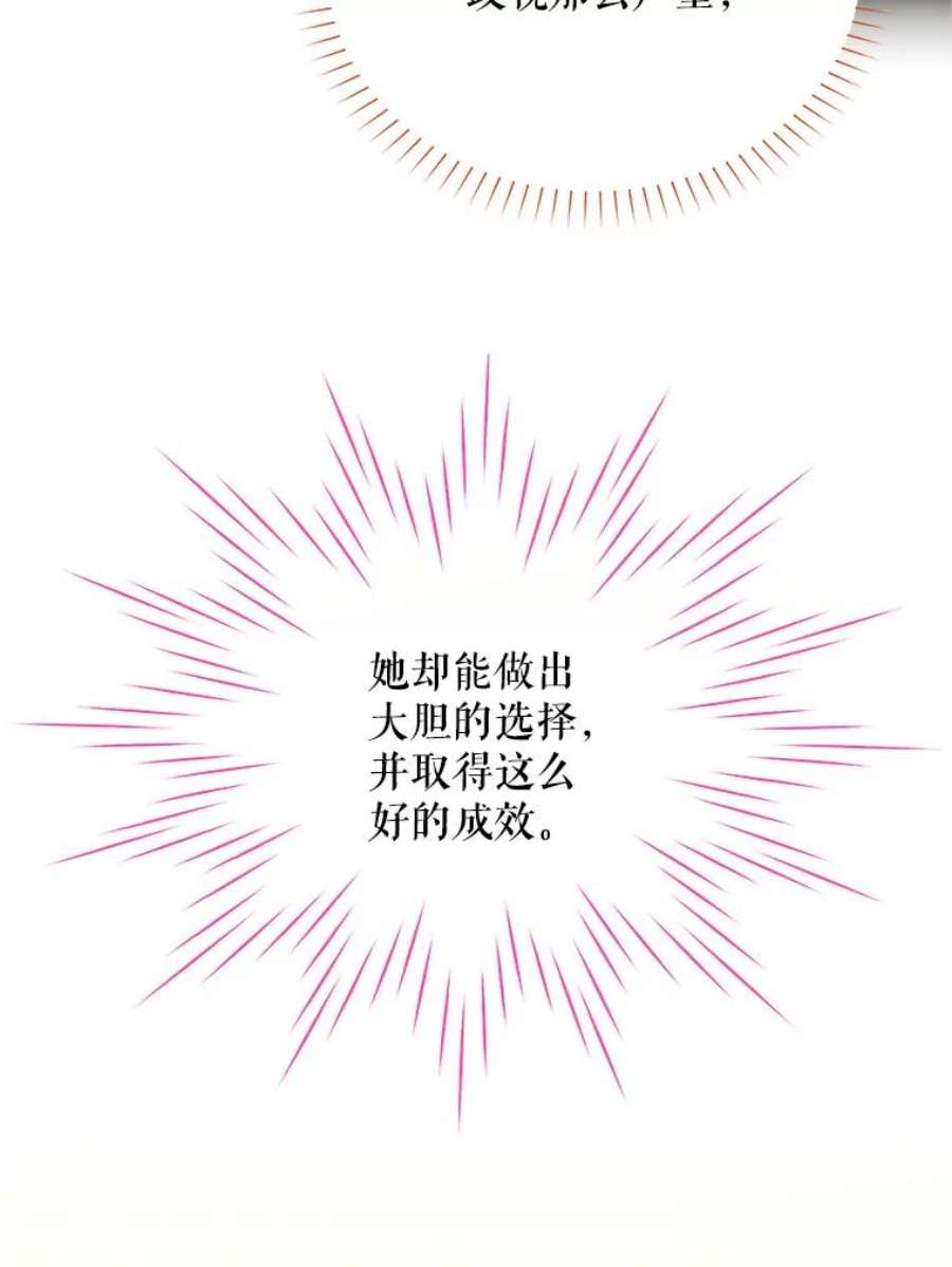 虚名的公爵之妻55.巾帼不让须眉