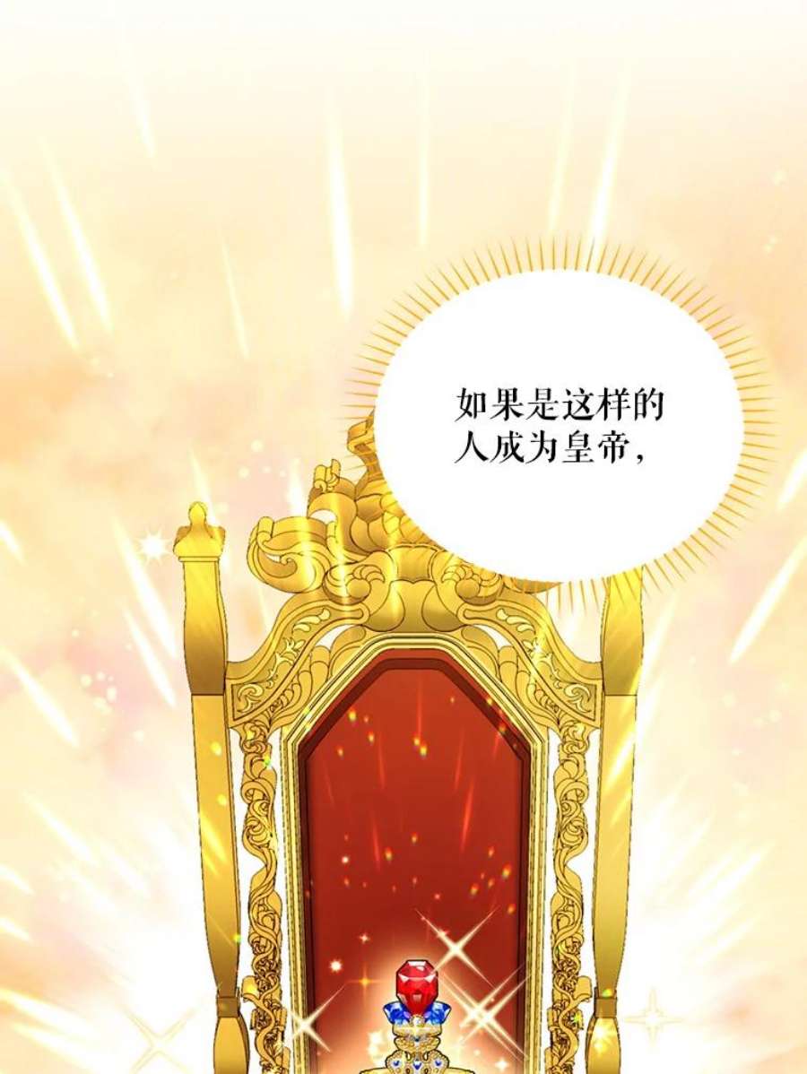 虚名的公爵之妻55.巾帼不让须眉