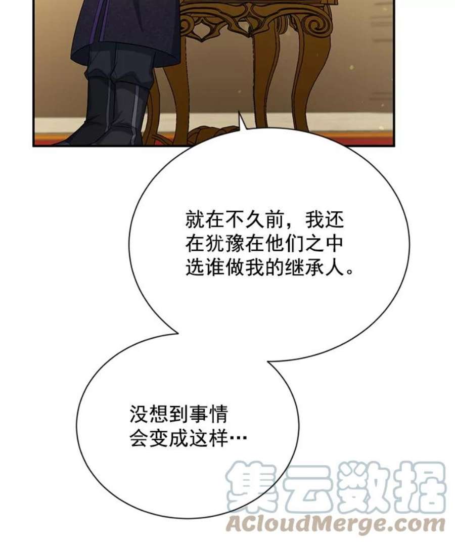 虚名的公爵之妻55.巾帼不让须眉