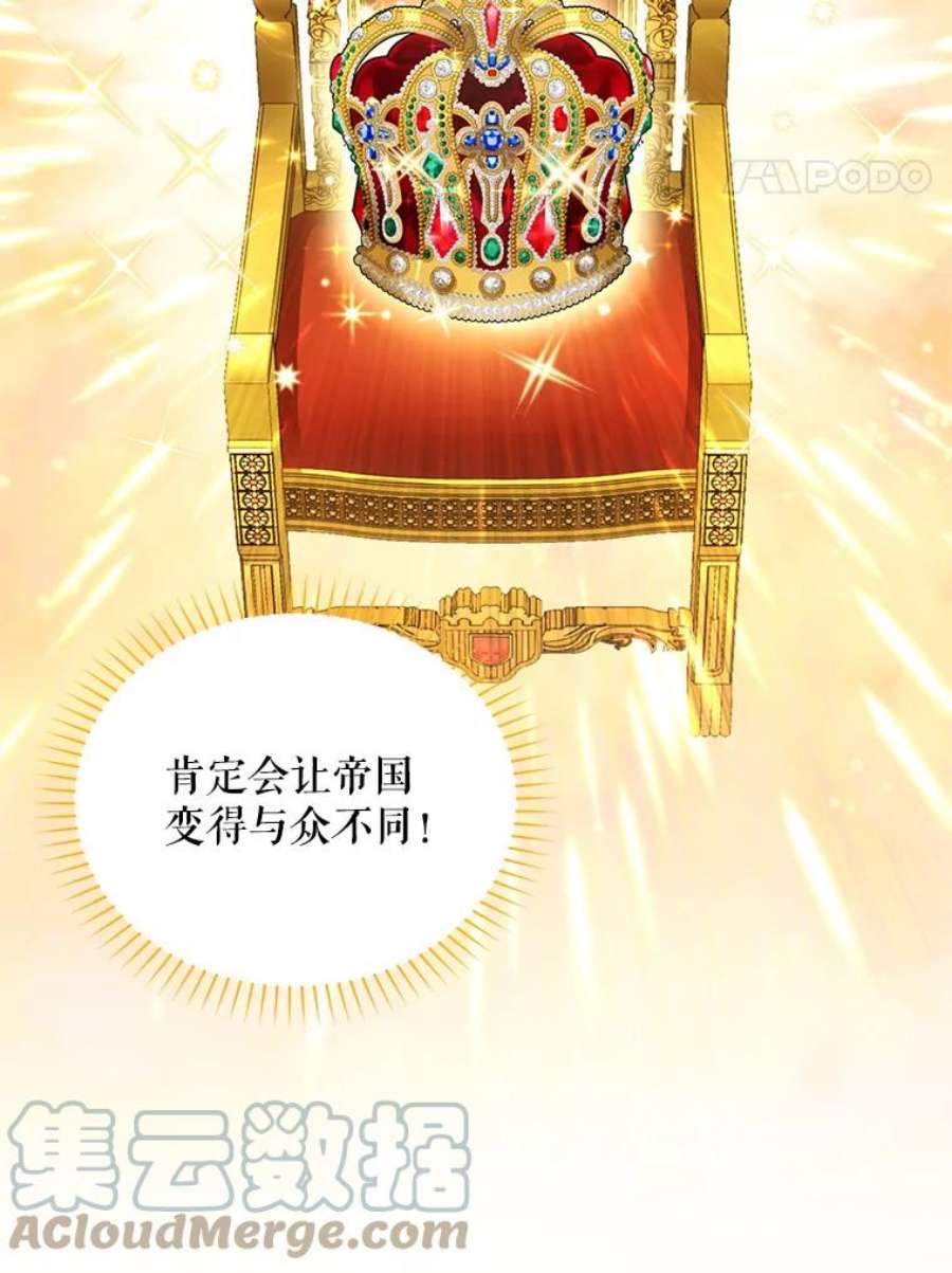 虚名的公爵之妻55.巾帼不让须眉