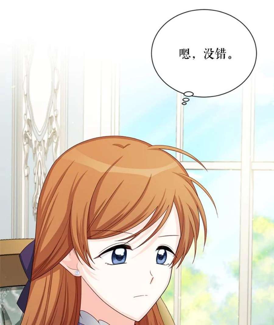 虚名的公爵之妻55.巾帼不让须眉