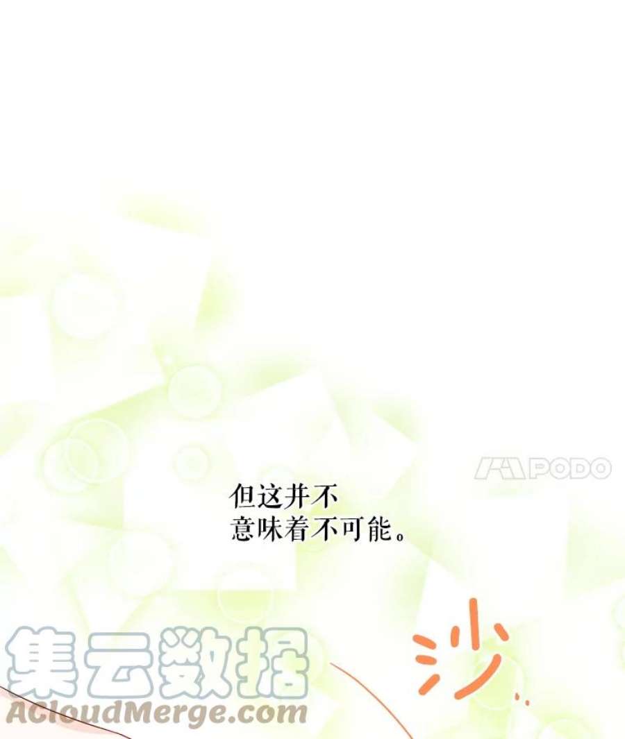 虚名的公爵之妻55.巾帼不让须眉