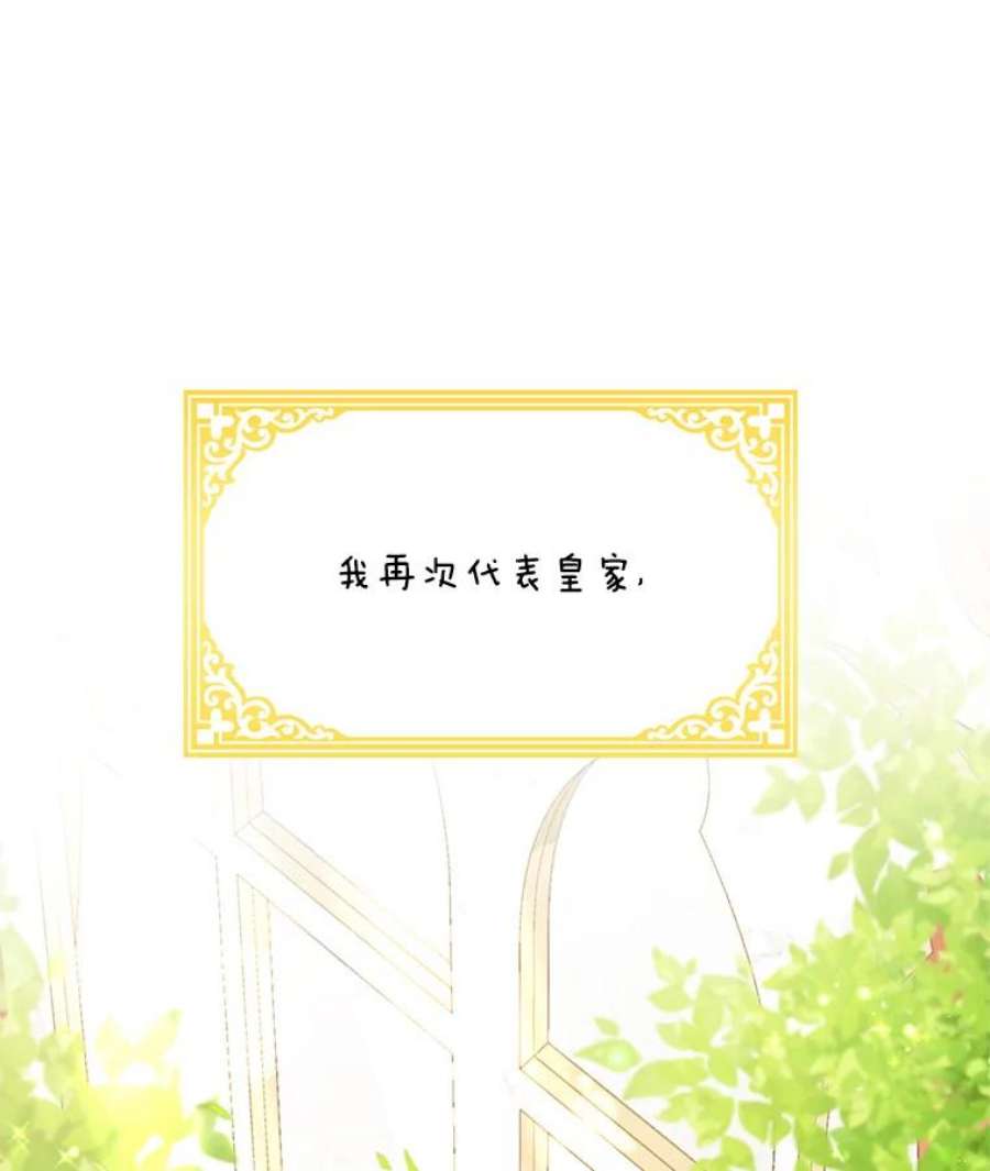 虚名的公爵之妻55.巾帼不让须眉