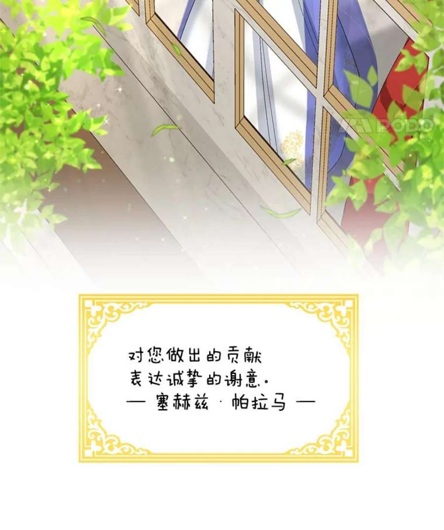 虚名的公爵之妻55.巾帼不让须眉