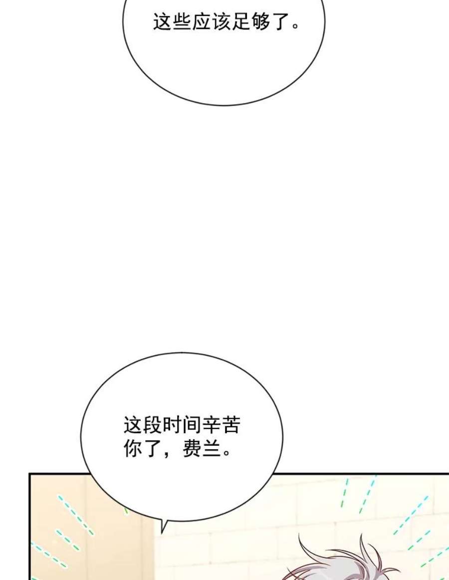 虚名的公爵之妻56.我不喜欢你生病