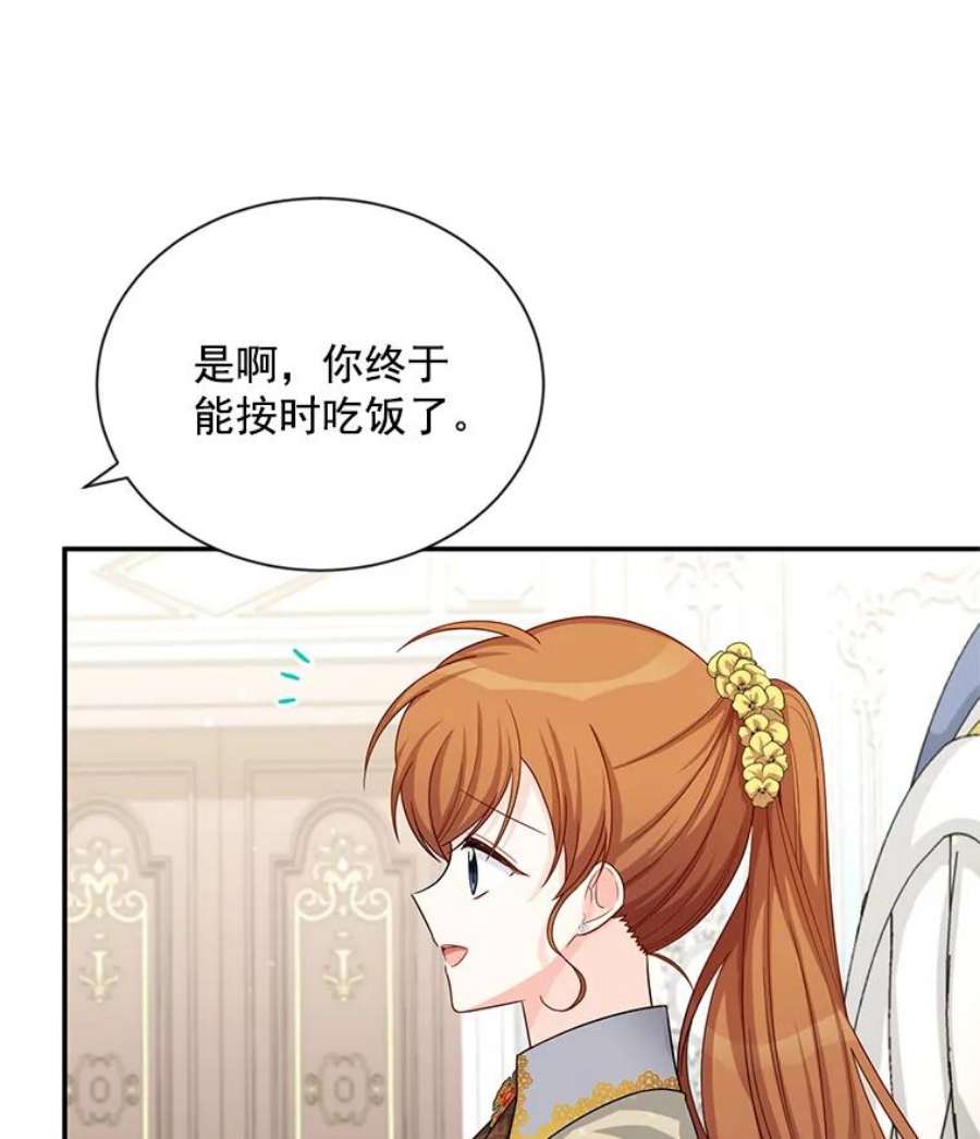 虚名的公爵之妻56.我不喜欢你生病