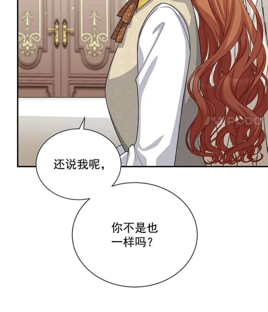 虚名的公爵之妻56.我不喜欢你生病