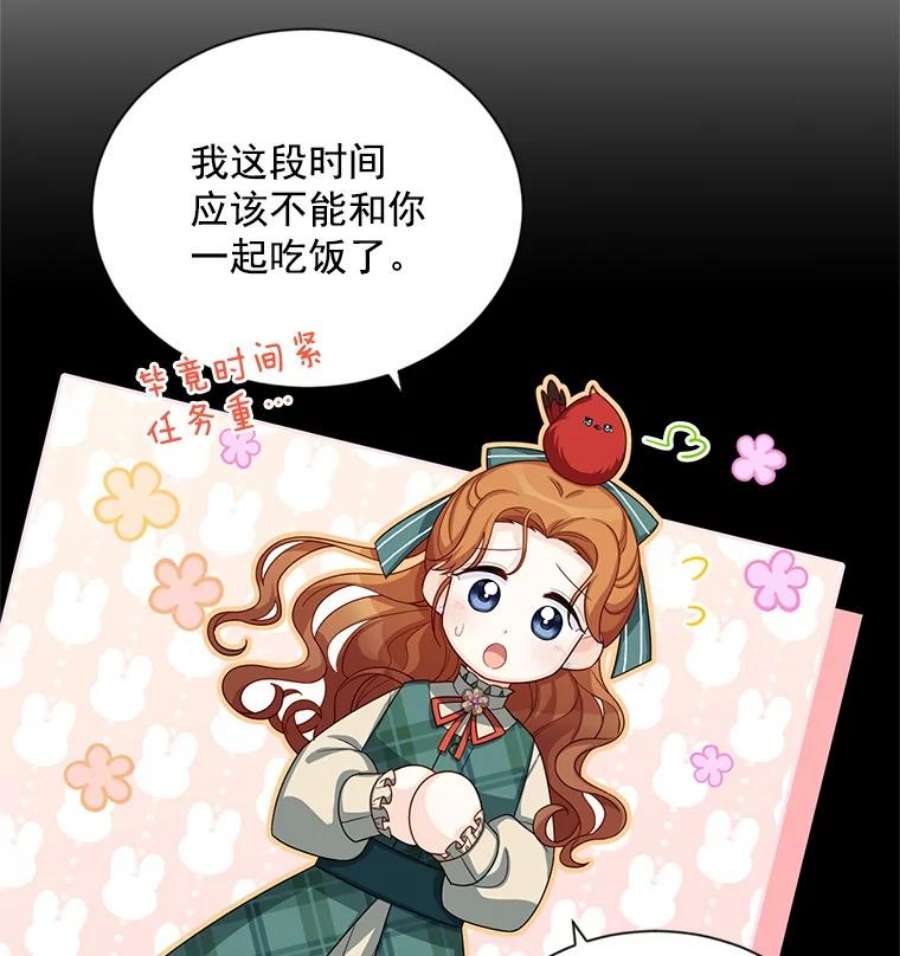 虚名的公爵之妻56.我不喜欢你生病