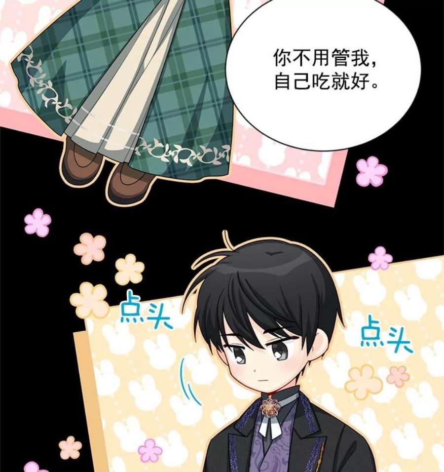 虚名的公爵之妻56.我不喜欢你生病