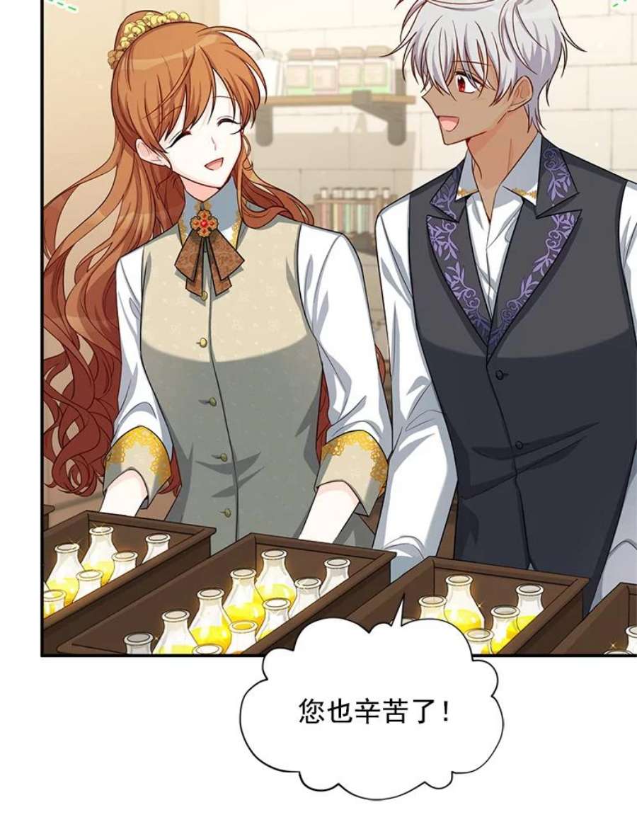 虚名的公爵之妻56.我不喜欢你生病
