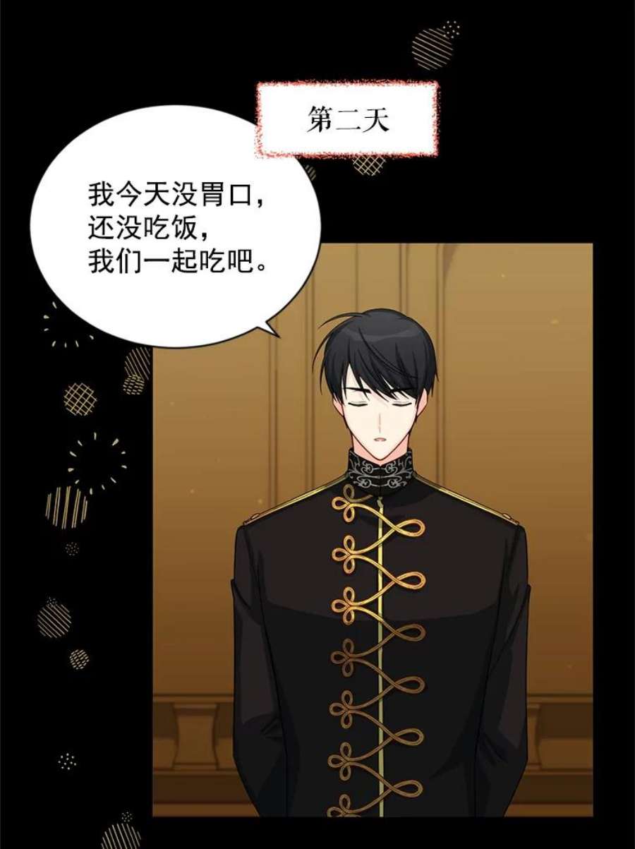 虚名的公爵之妻56.我不喜欢你生病