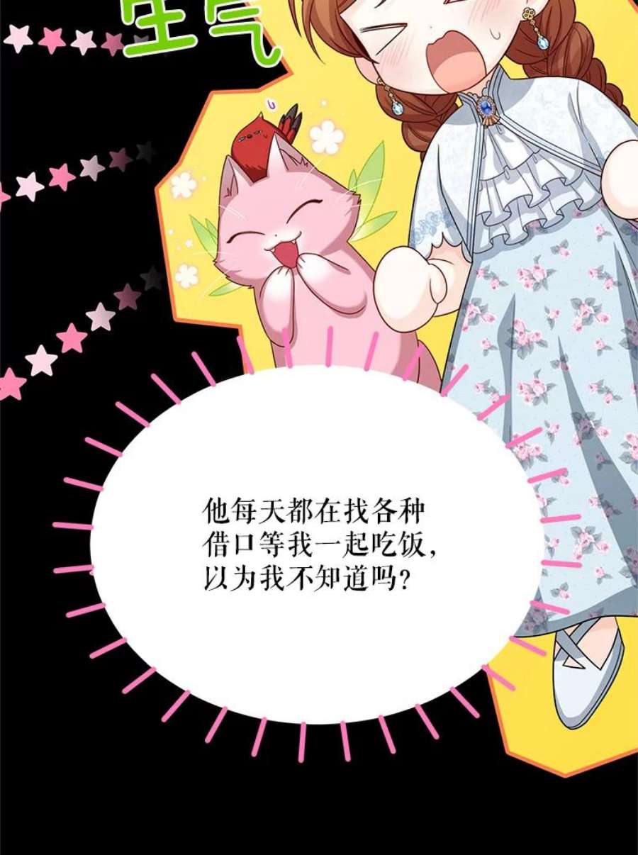虚名的公爵之妻56.我不喜欢你生病