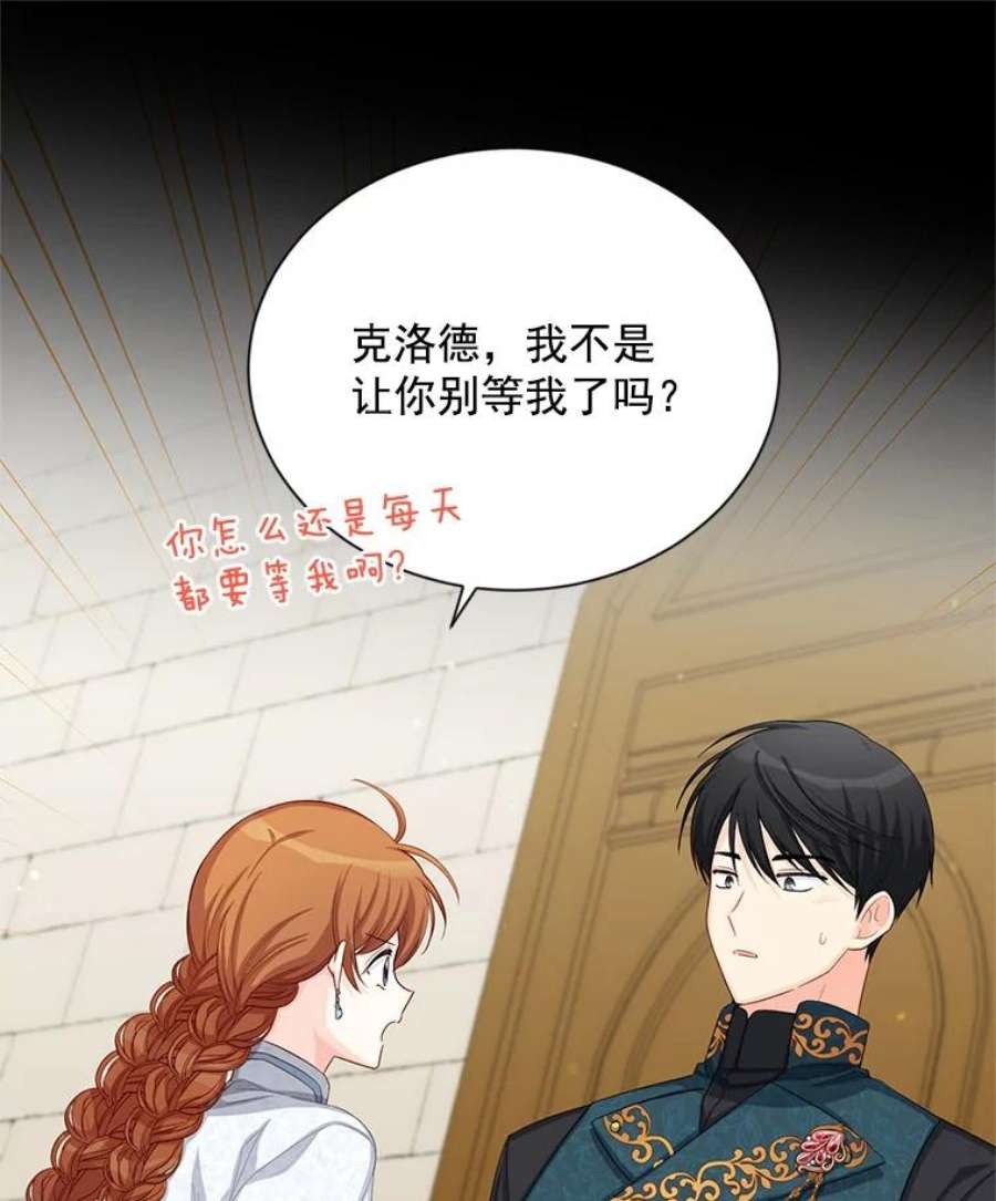 虚名的公爵之妻56.我不喜欢你生病