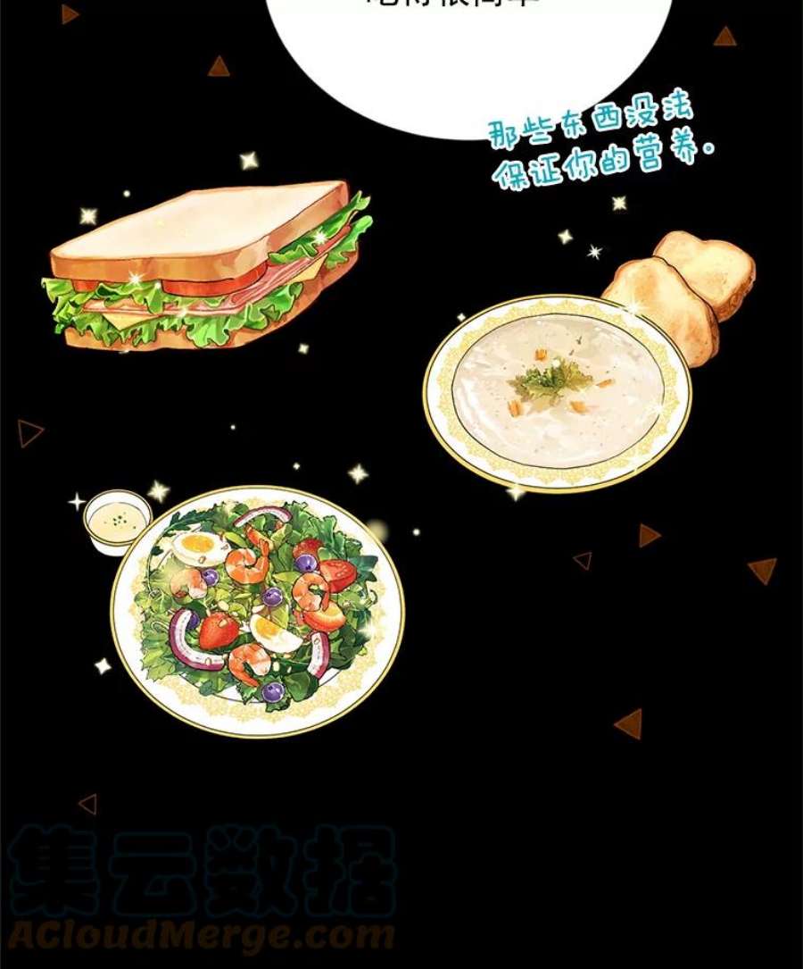 虚名的公爵之妻56.我不喜欢你生病