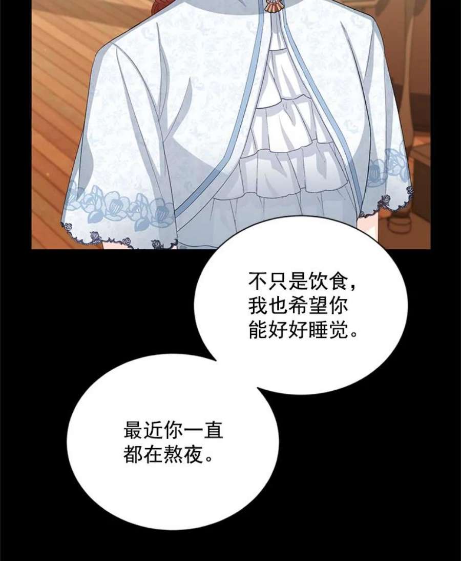 虚名的公爵之妻56.我不喜欢你生病