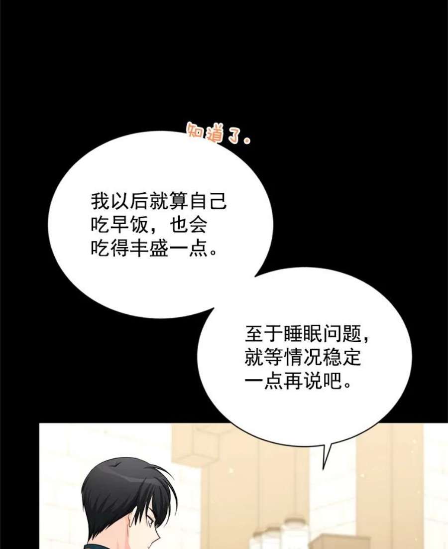 虚名的公爵之妻56.我不喜欢你生病