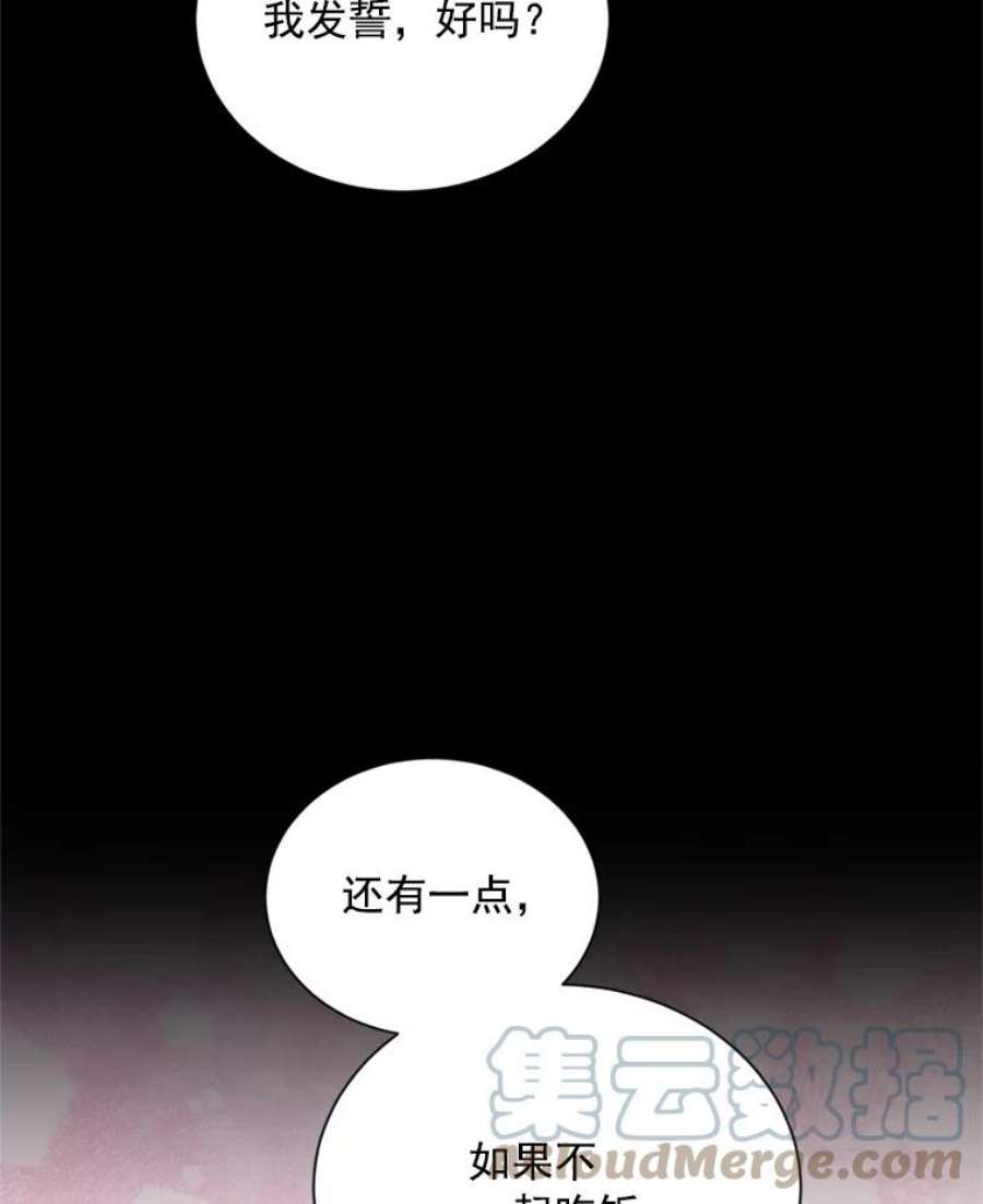 虚名的公爵之妻56.我不喜欢你生病