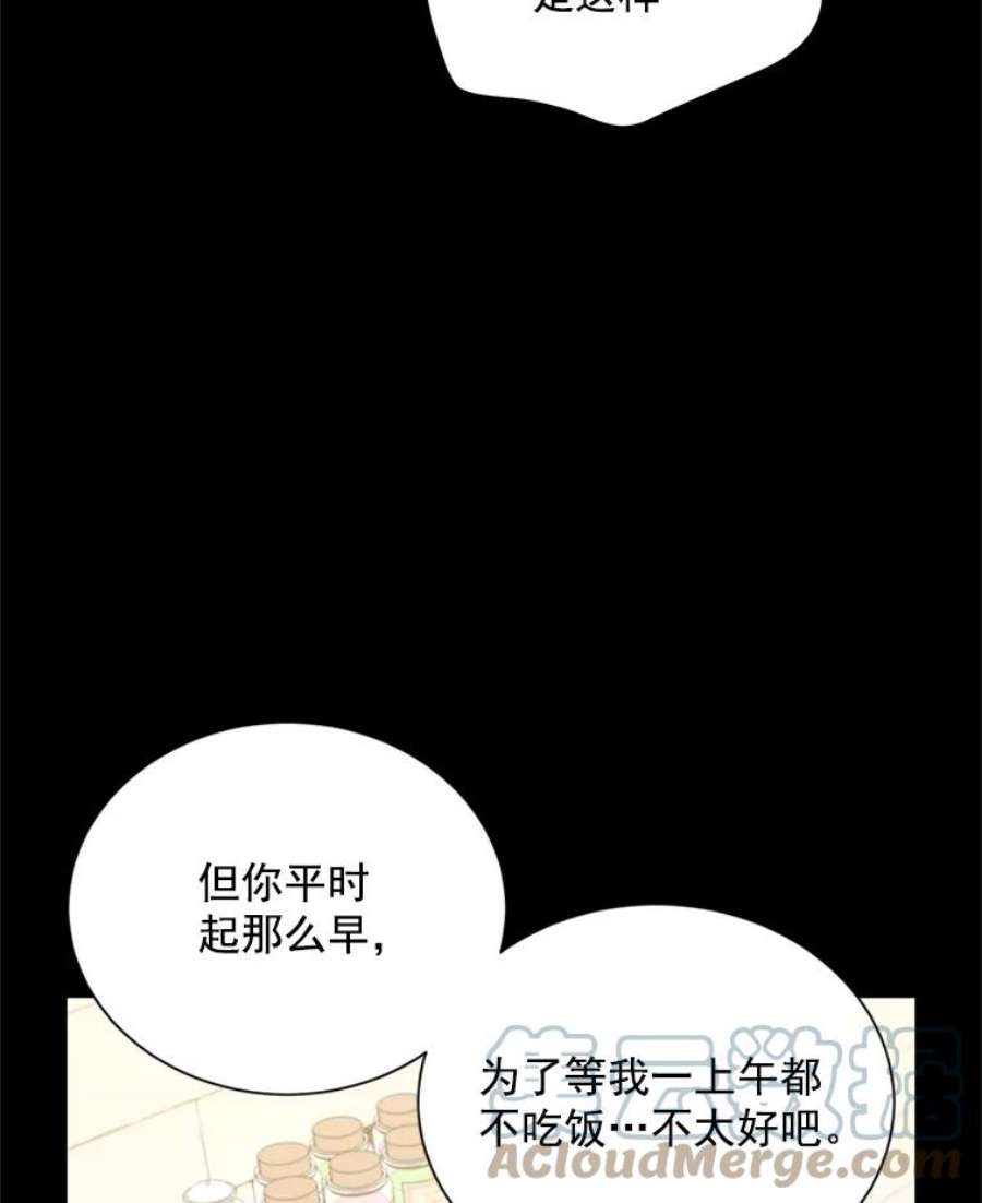 虚名的公爵之妻56.我不喜欢你生病