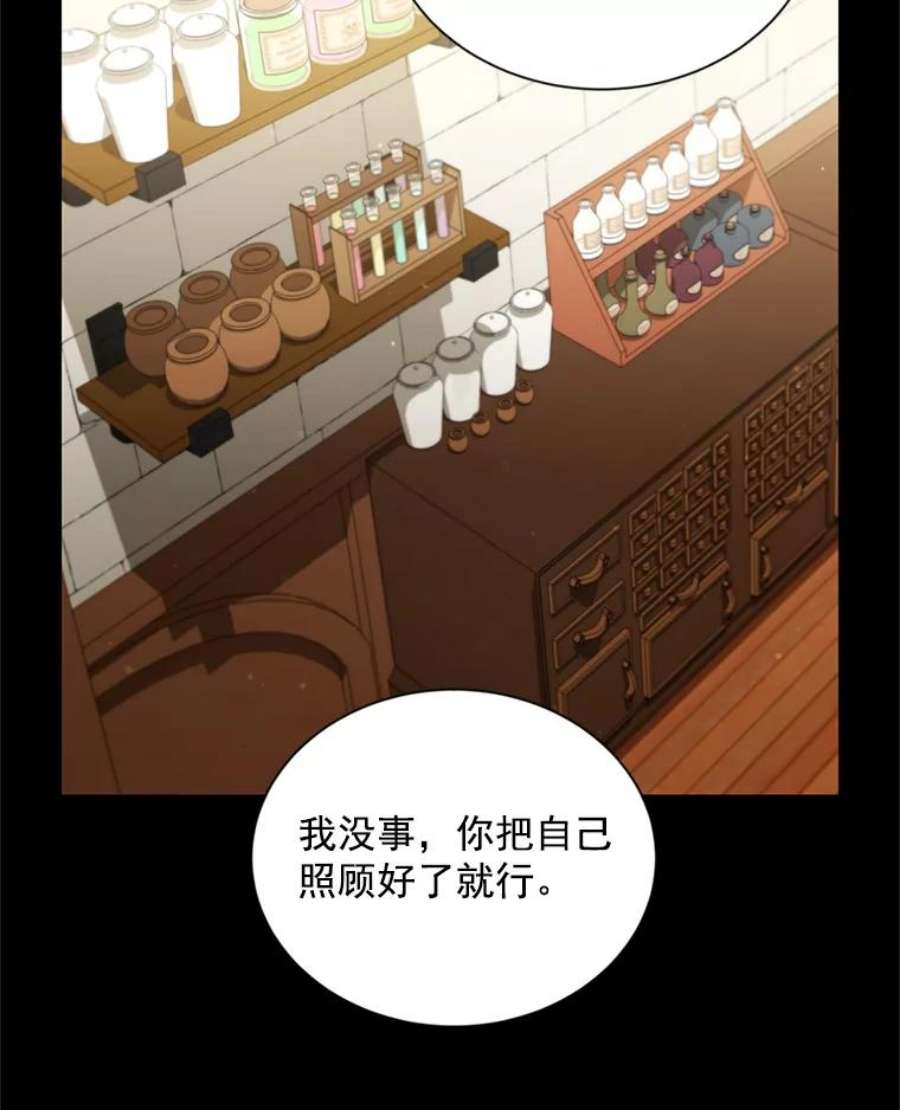 虚名的公爵之妻56.我不喜欢你生病