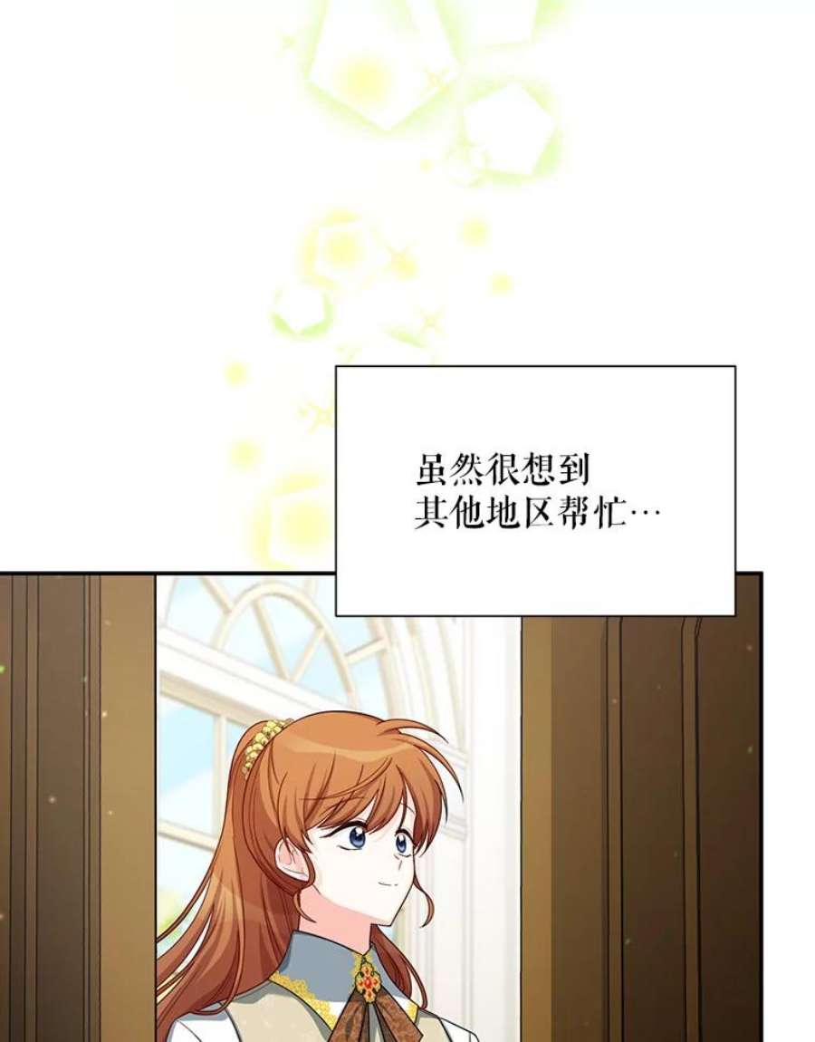虚名的公爵之妻56.我不喜欢你生病