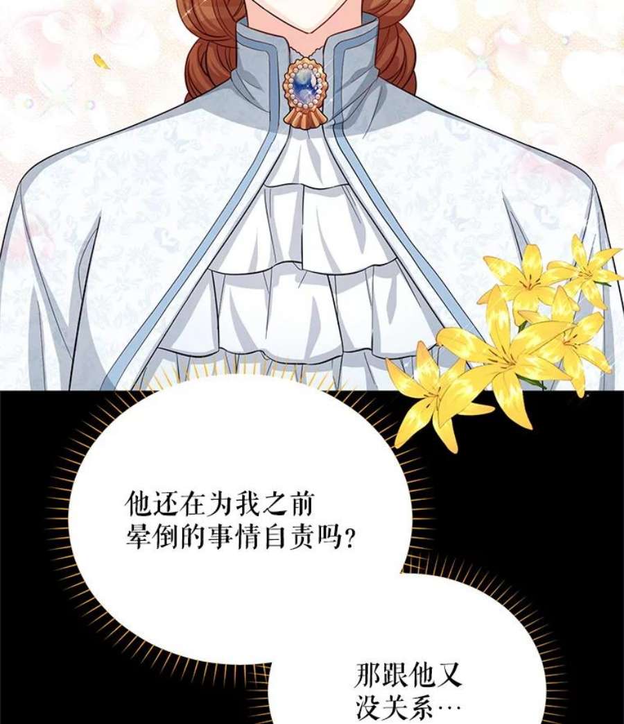 虚名的公爵之妻56.我不喜欢你生病