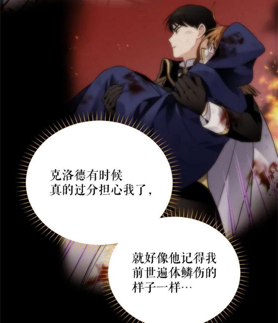 虚名的公爵之妻56.我不喜欢你生病