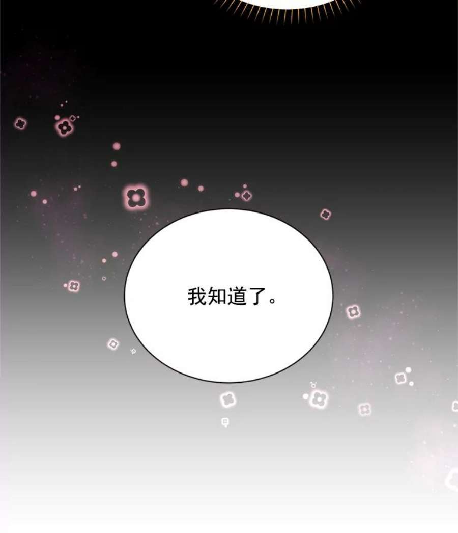 虚名的公爵之妻56.我不喜欢你生病