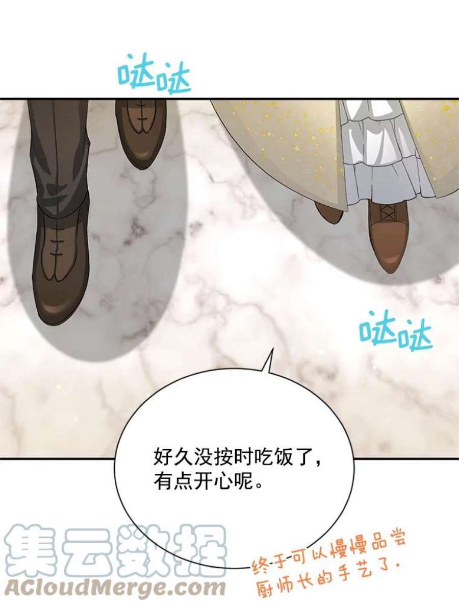 虚名的公爵之妻56.我不喜欢你生病