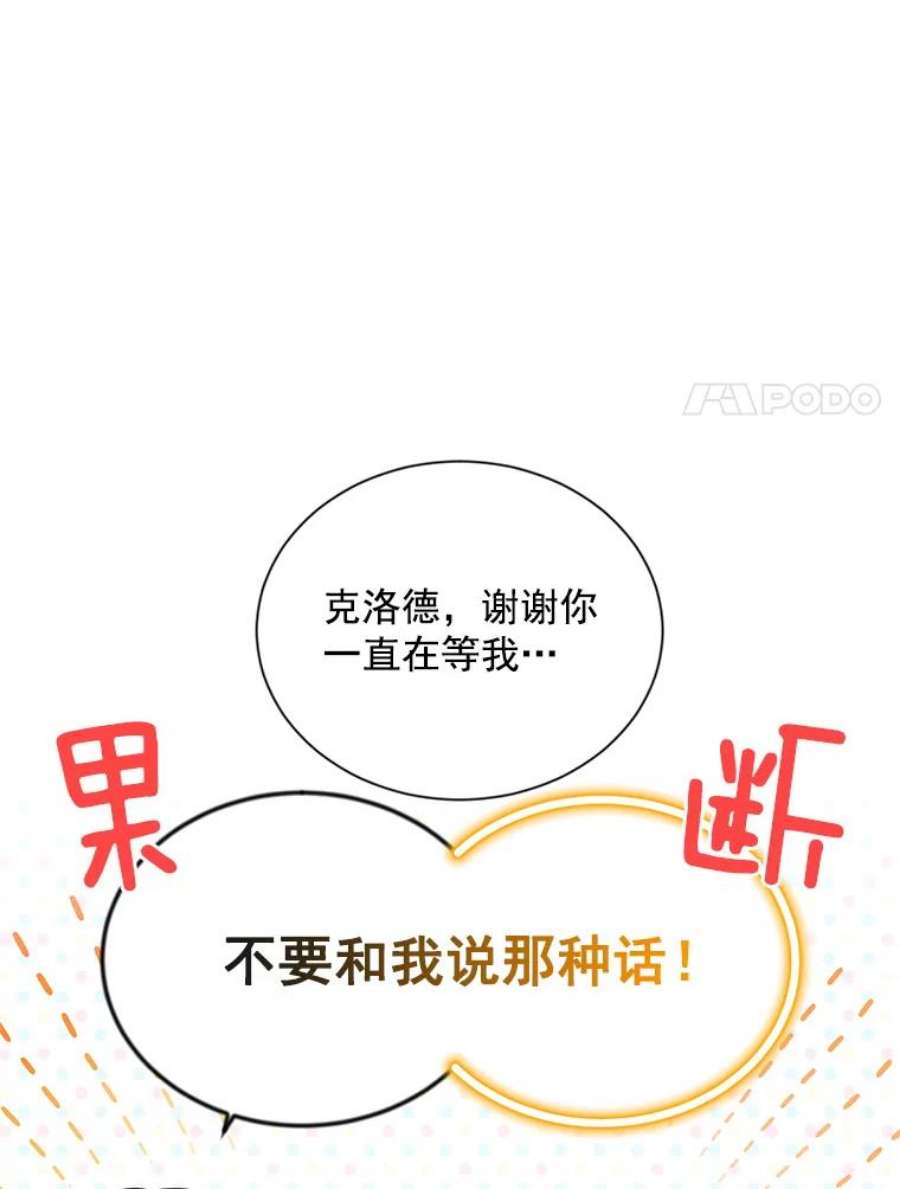 虚名的公爵之妻56.我不喜欢你生病