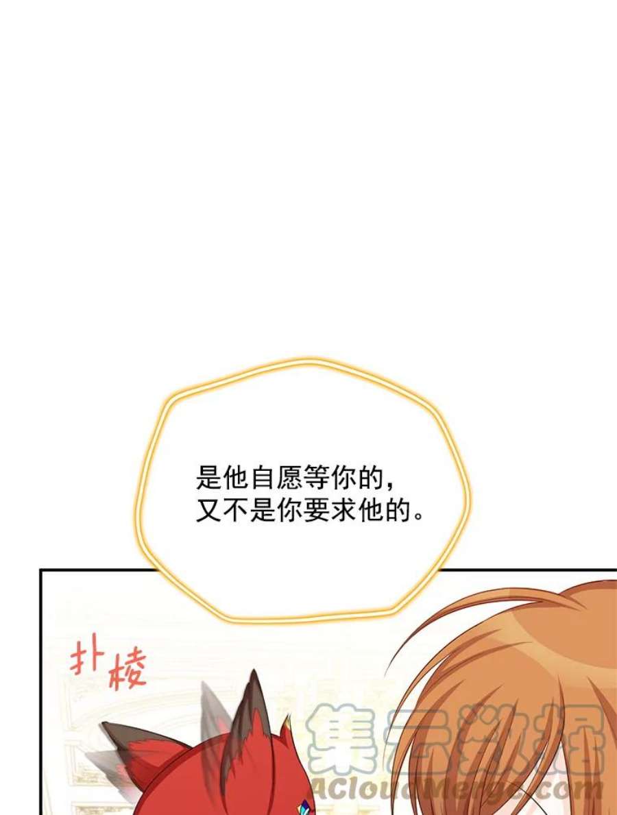 虚名的公爵之妻56.我不喜欢你生病