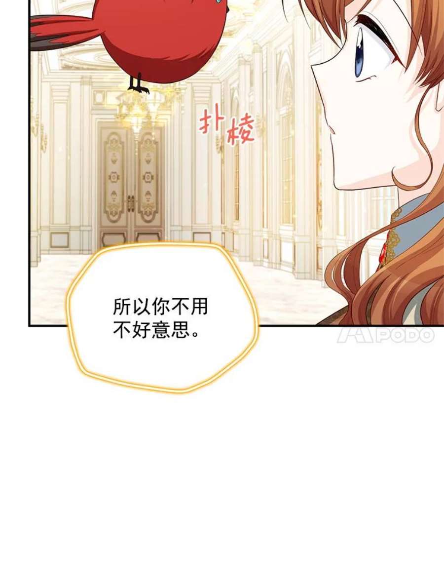 虚名的公爵之妻56.我不喜欢你生病