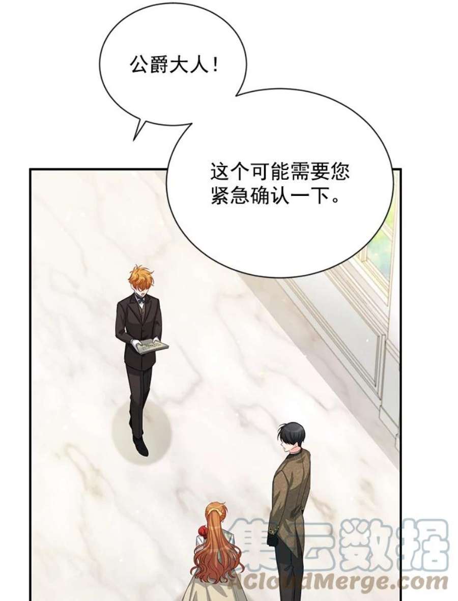虚名的公爵之妻56.我不喜欢你生病