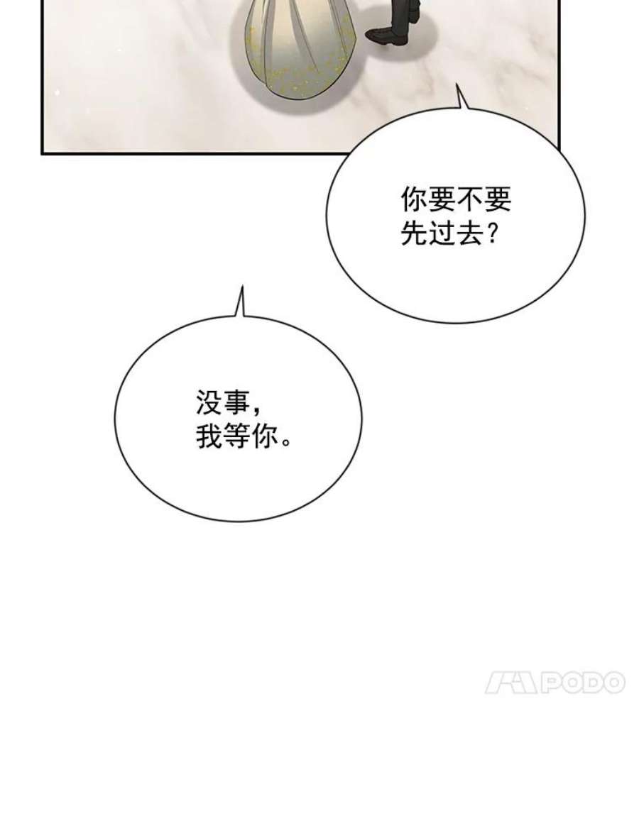 虚名的公爵之妻56.我不喜欢你生病