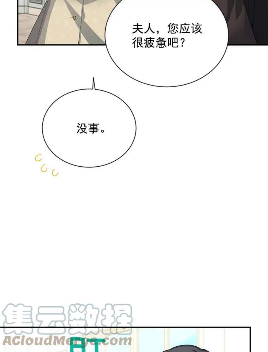 虚名的公爵之妻56.我不喜欢你生病