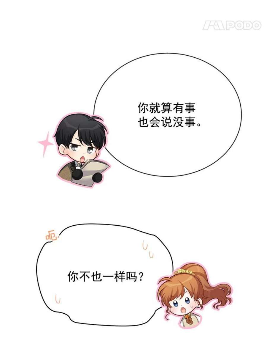 虚名的公爵之妻56.我不喜欢你生病