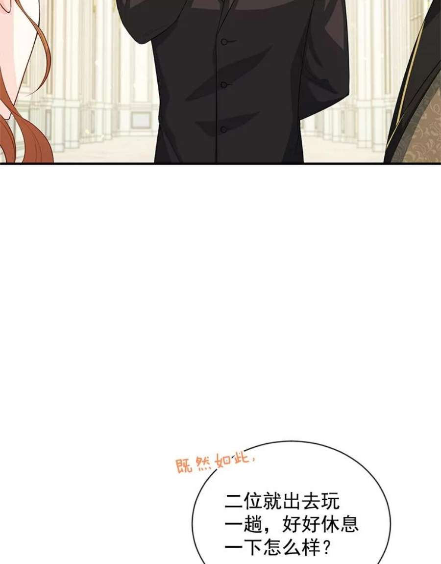 虚名的公爵之妻56.我不喜欢你生病