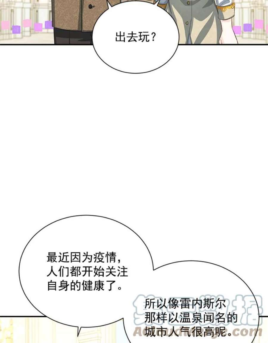 虚名的公爵之妻56.我不喜欢你生病