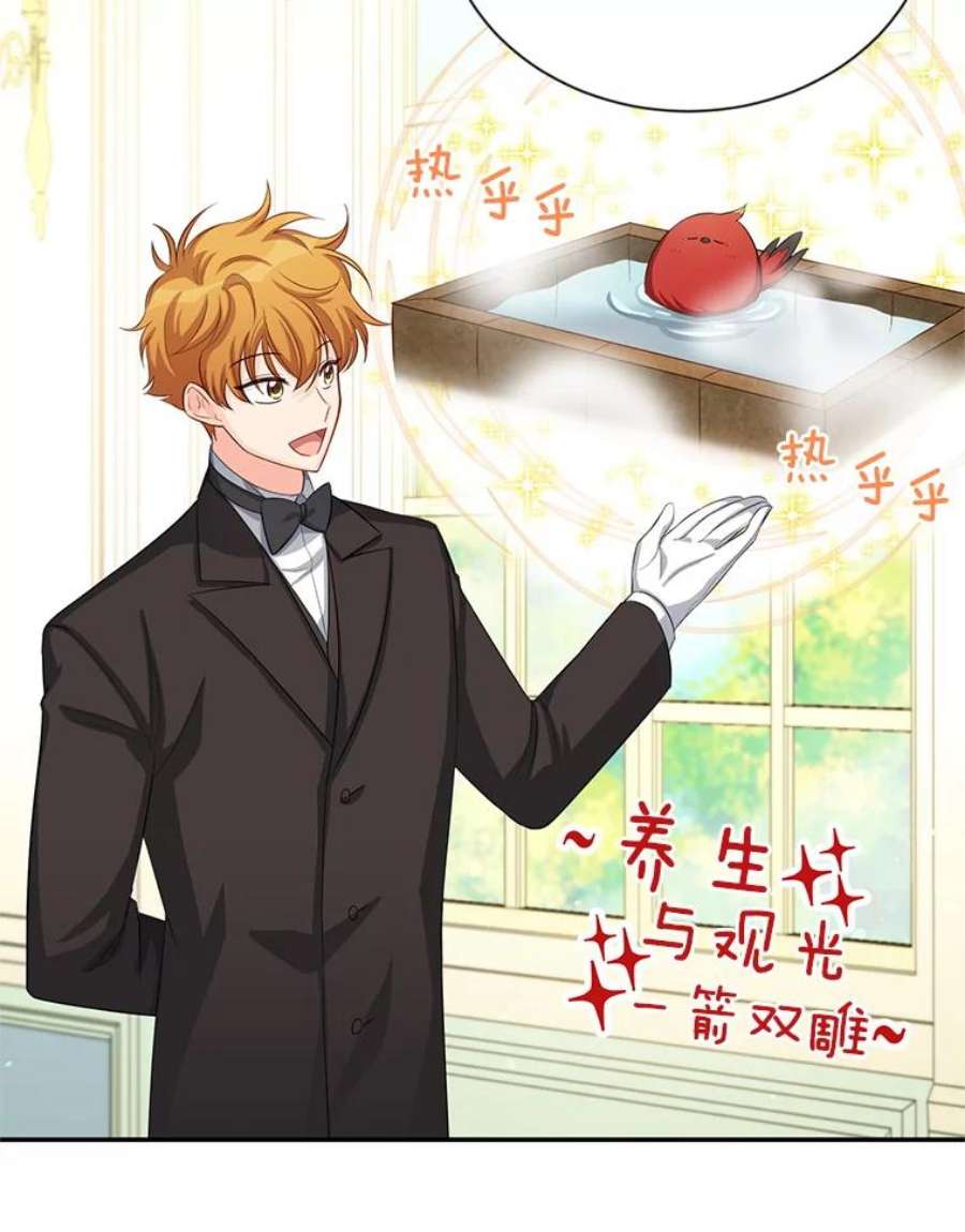 虚名的公爵之妻56.我不喜欢你生病