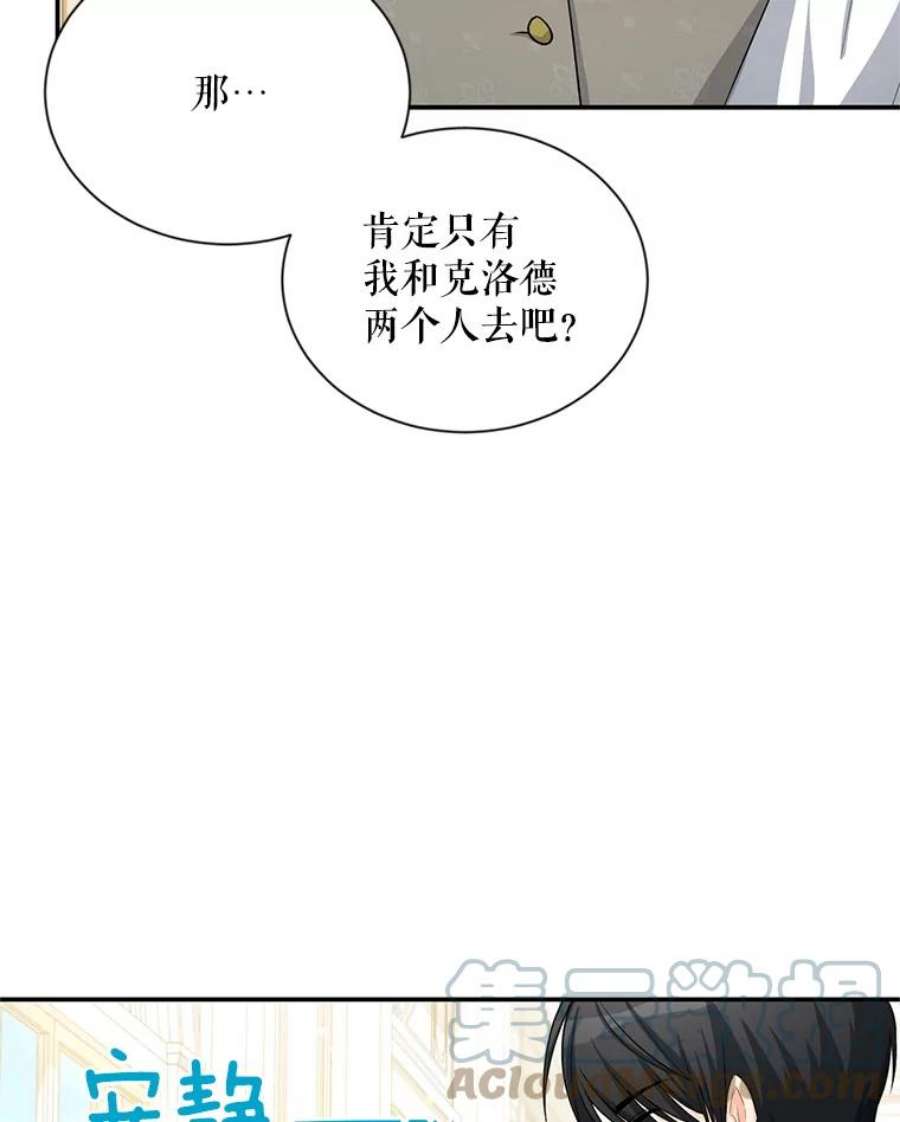 虚名的公爵之妻56.我不喜欢你生病