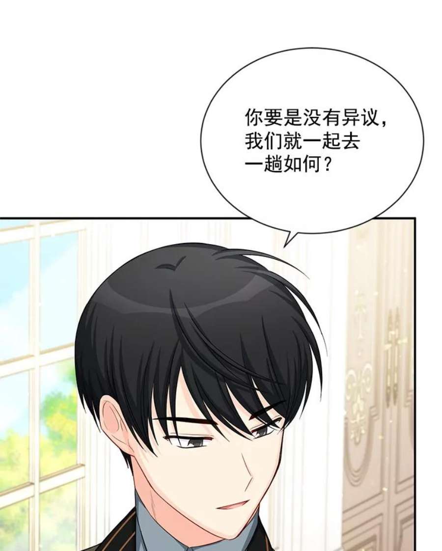 虚名的公爵之妻56.我不喜欢你生病