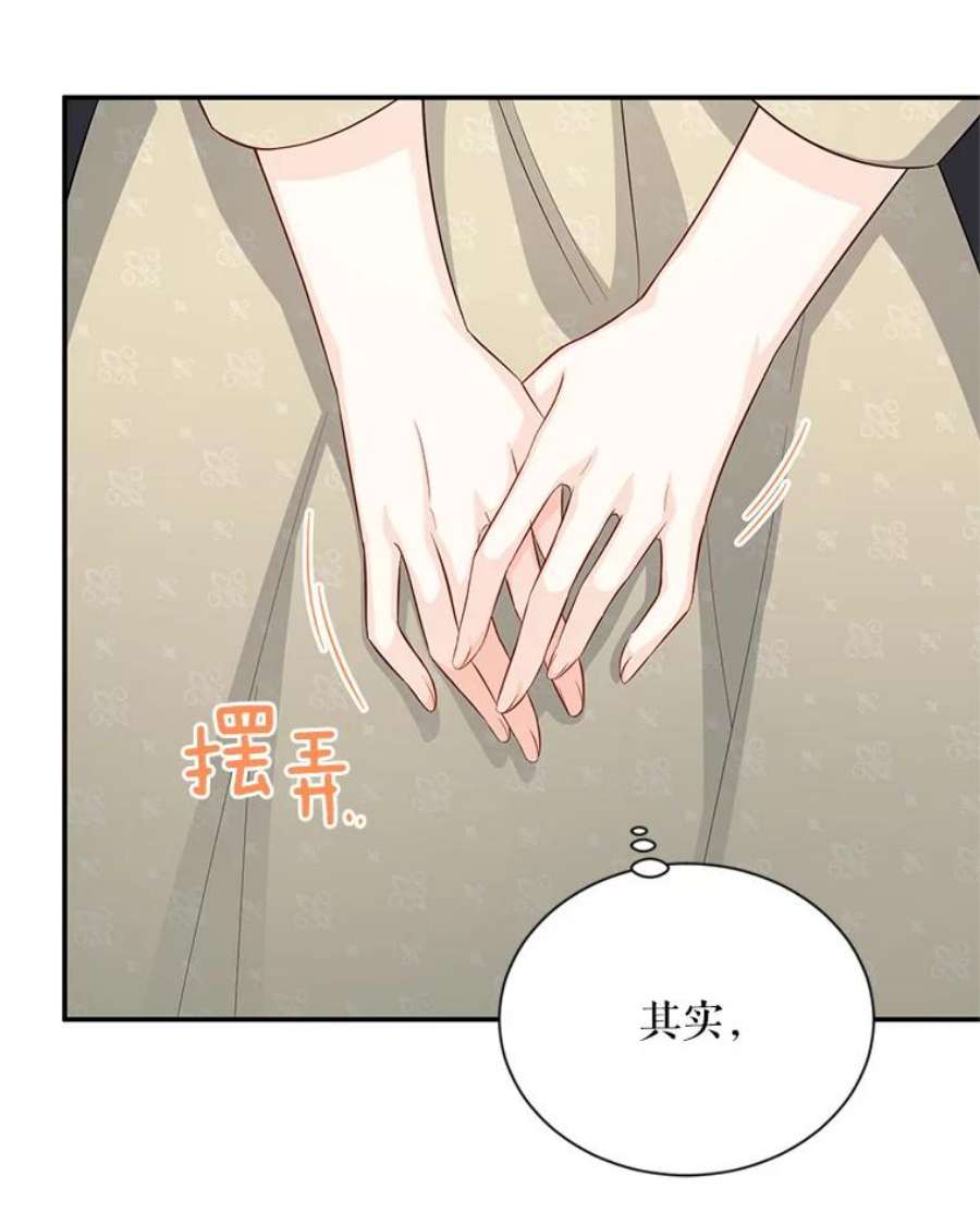虚名的公爵之妻56.我不喜欢你生病