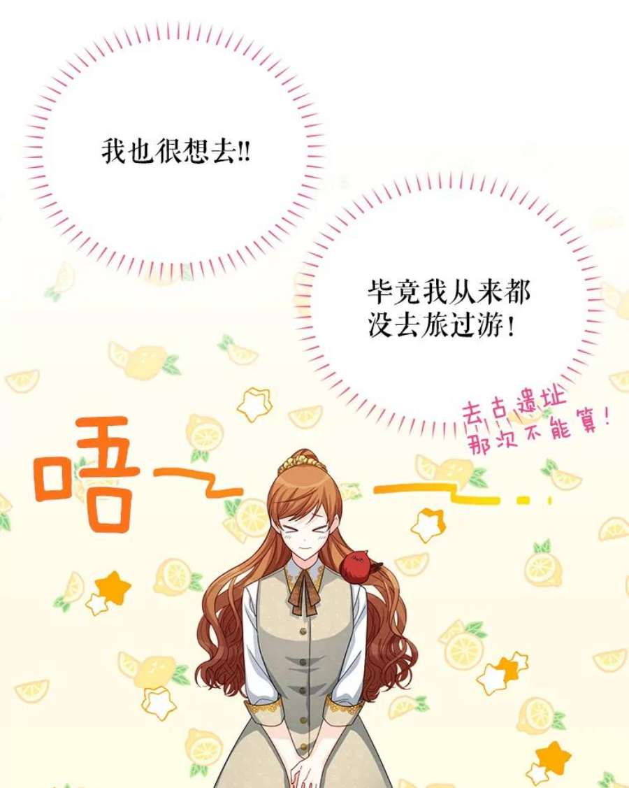 虚名的公爵之妻56.我不喜欢你生病