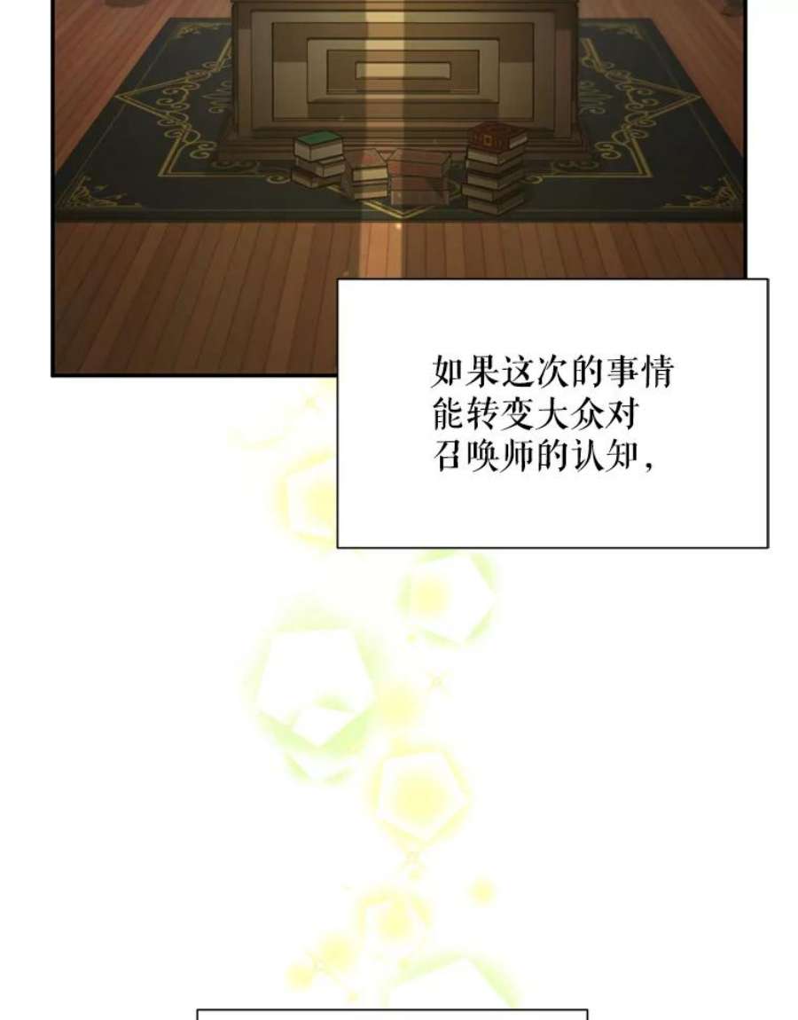 虚名的公爵之妻56.我不喜欢你生病