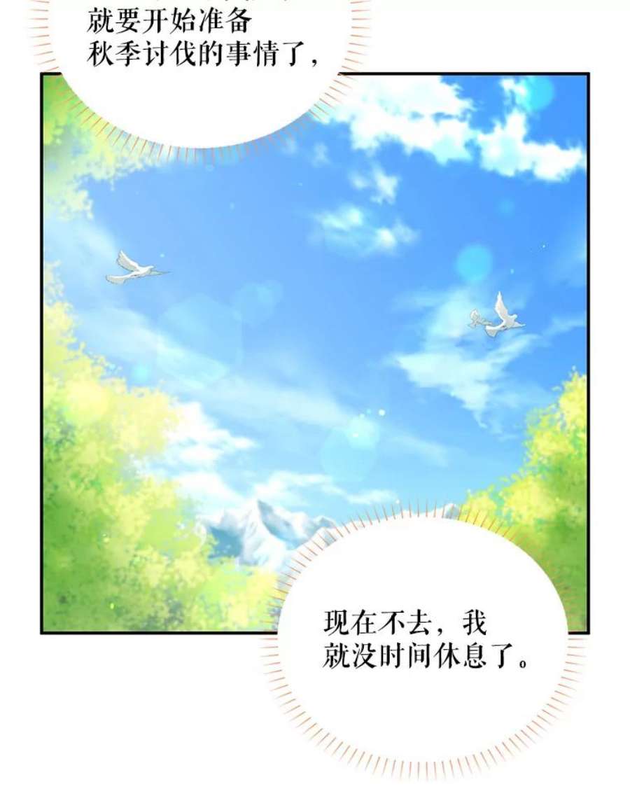 虚名的公爵之妻56.我不喜欢你生病