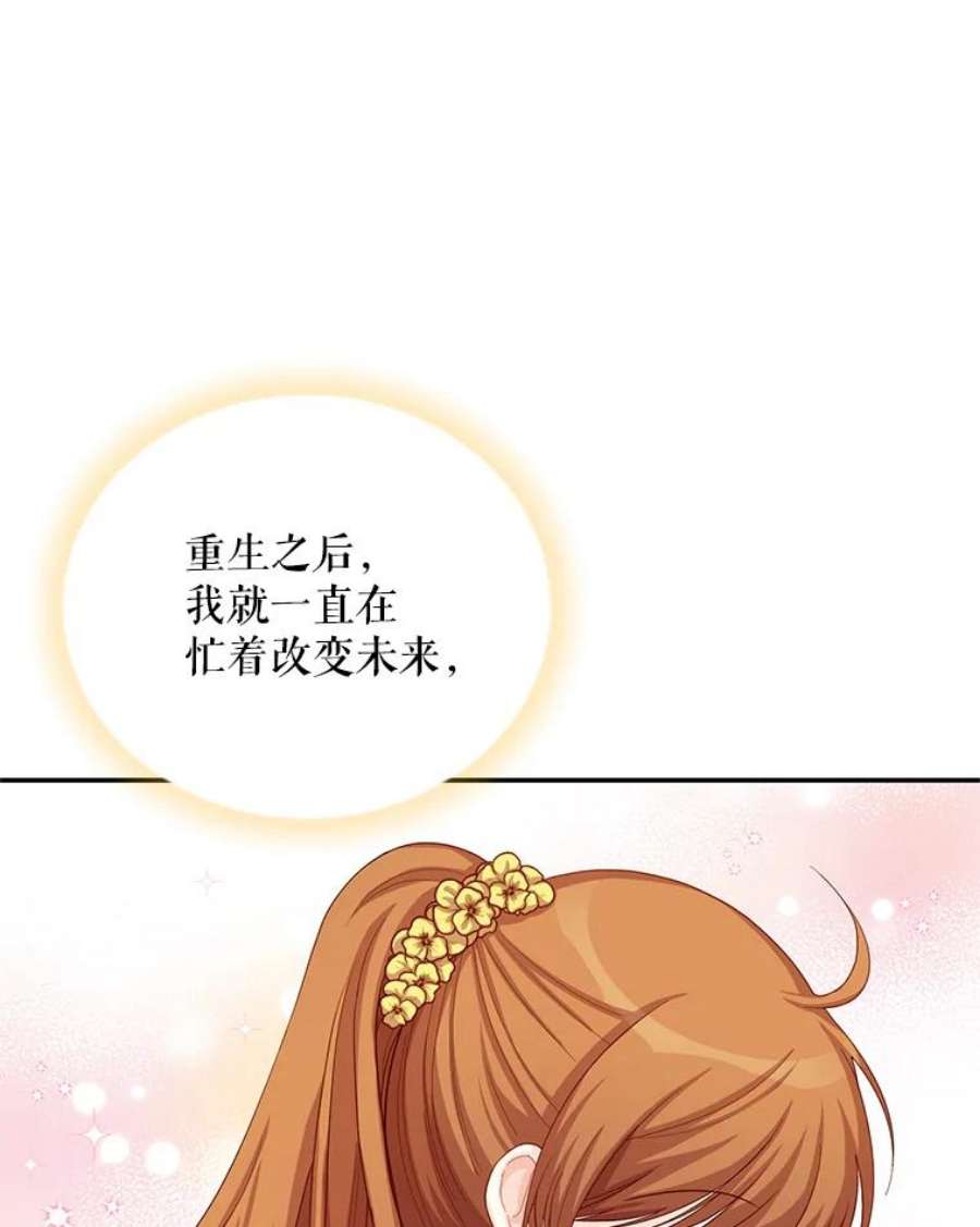 虚名的公爵之妻56.我不喜欢你生病