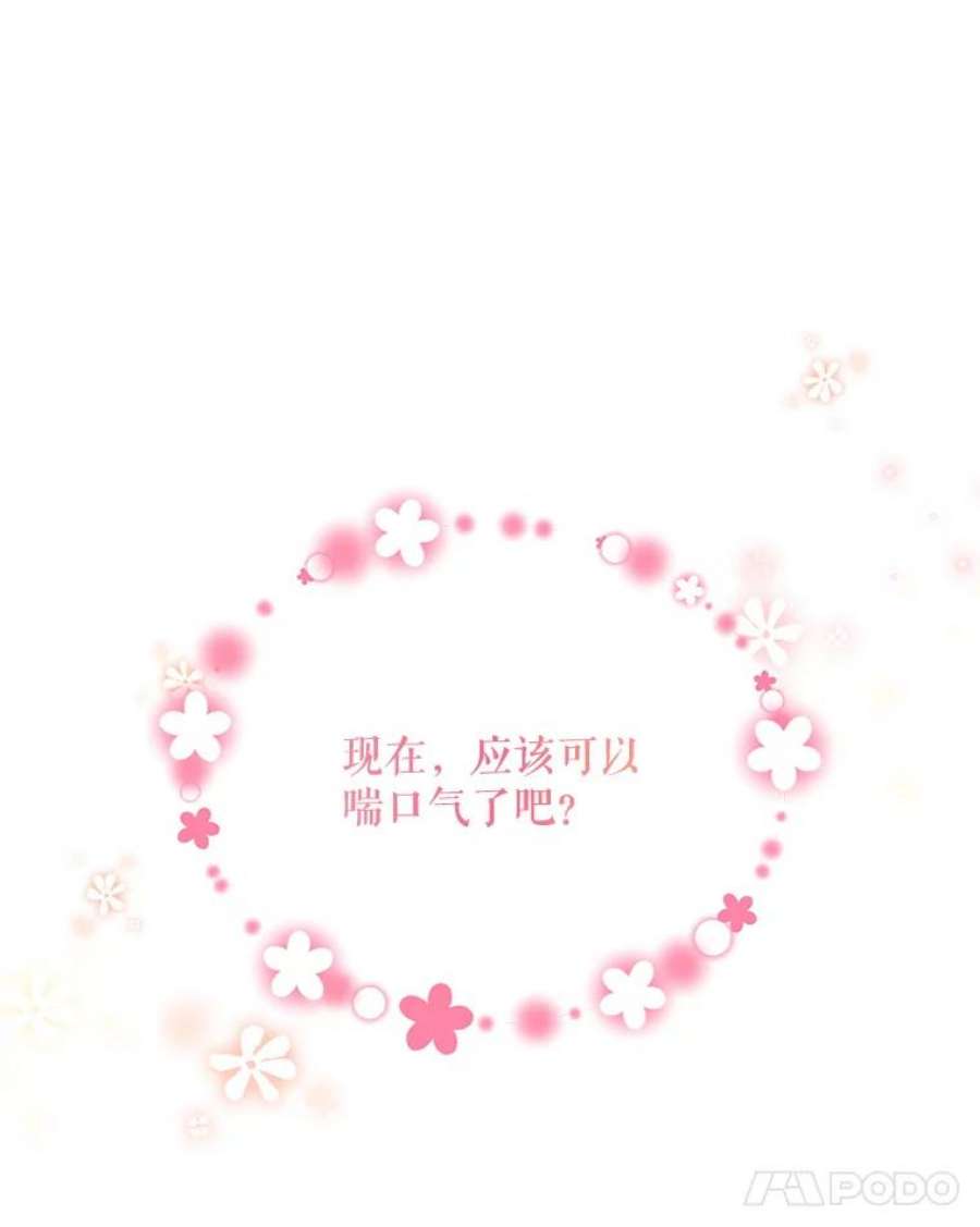 虚名的公爵之妻56.我不喜欢你生病