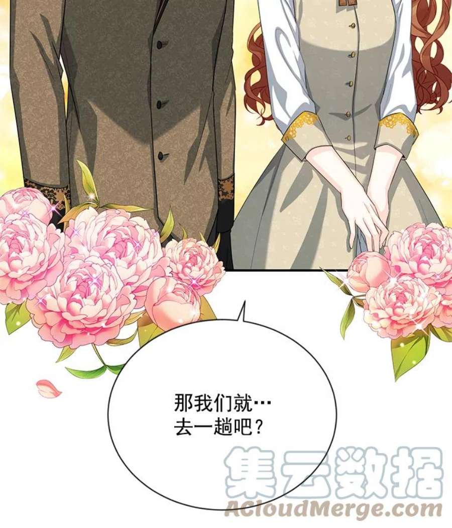 虚名的公爵之妻56.我不喜欢你生病