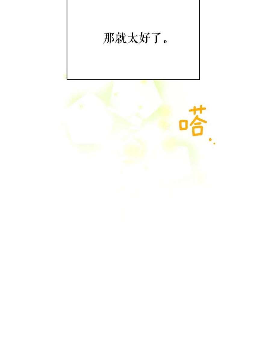 虚名的公爵之妻56.我不喜欢你生病